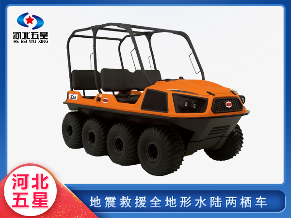 地震應急救援全地形水陸兩棲車